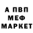 Меф 4 MMC PrinceIcyWolf Alpha
