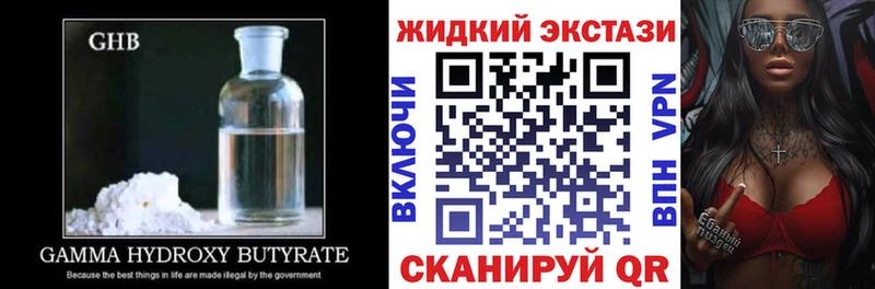 наркотики Шумерля БУТИРАТ 99%