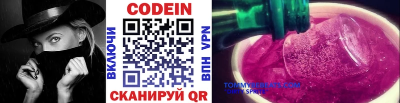 kraken вход  Шумерля  Codein напиток Lean (лин)  где можно купить наркотик 