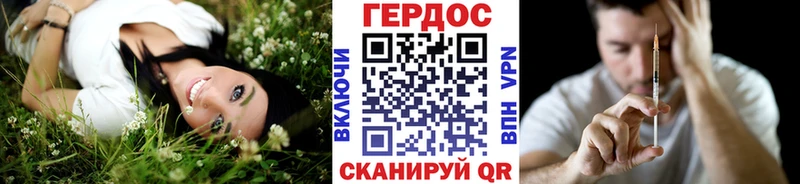 Героин гречка  Шумерля 