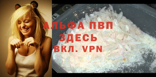 альфа пвп Абаза